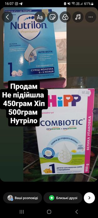 Суміш дитяча не дорого