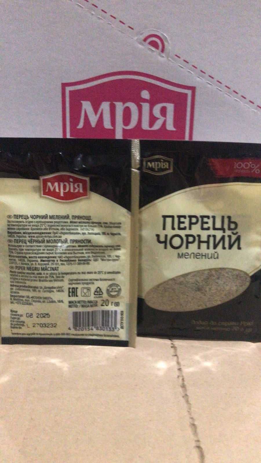 Мивина приправа куряча 160г