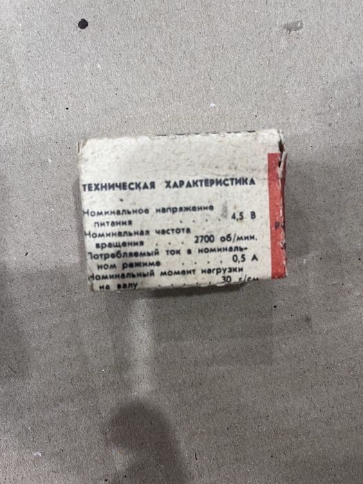 Микродвигатель электродвигатель  МДП-15