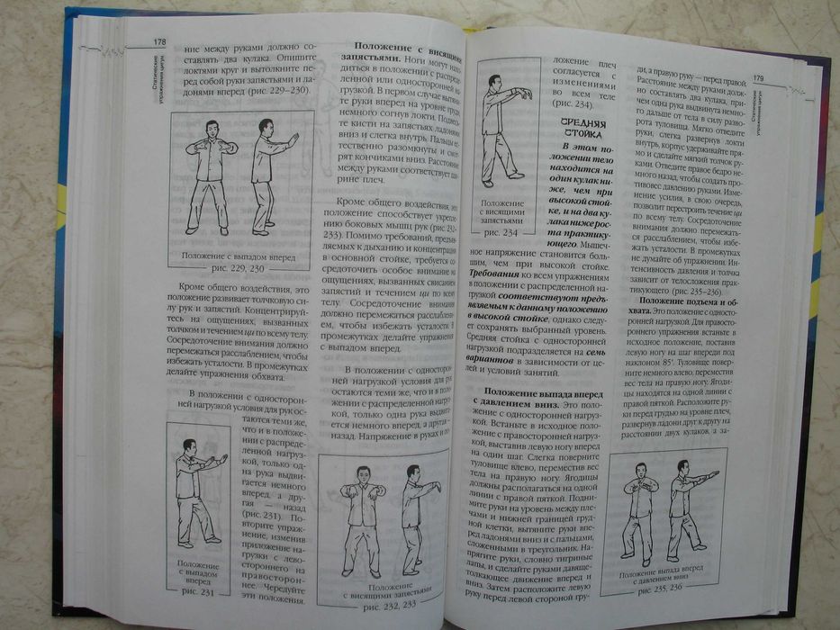 "Энциклопедия цигун" У Гуандэ, 2002 год