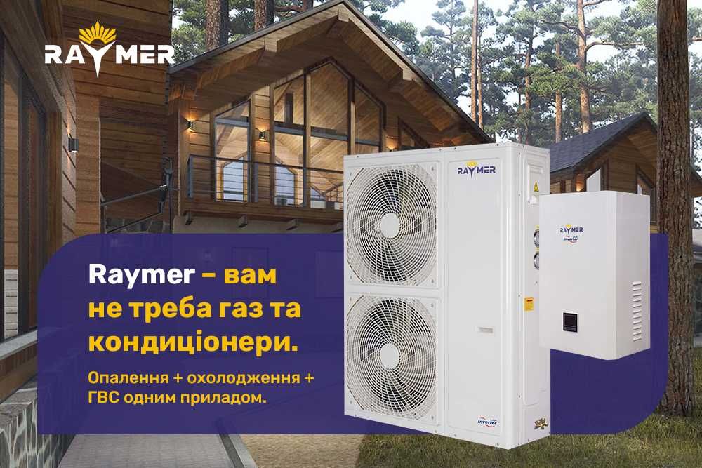 Тепловые насосы со склада,цена и фото.Распродажа.Цены опт