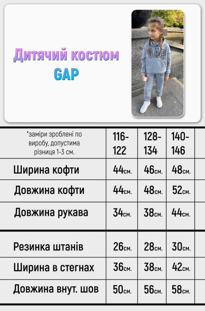 Дитячий теплий костюм