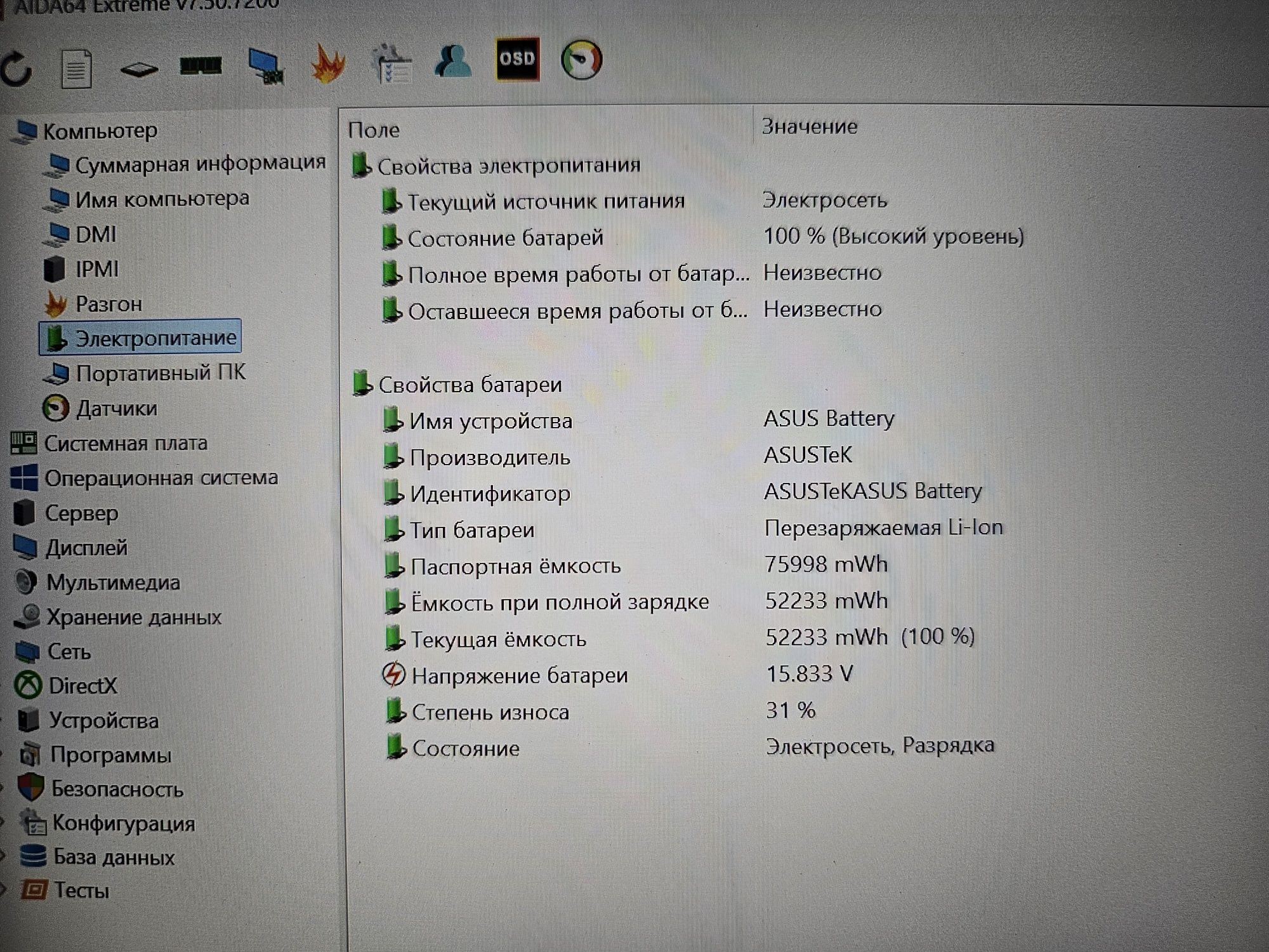 ASUS ROG Zephyrus G14 GA401QM (Ryzen 7 5800HS/16Gb/RTX3060/512Gb/144Hz