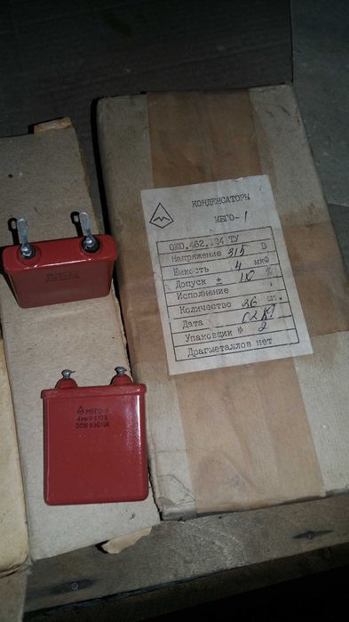 Конденсаторы МБГЧ-1, МБГО-2, МБГО-1, К42У-2, К73-11.