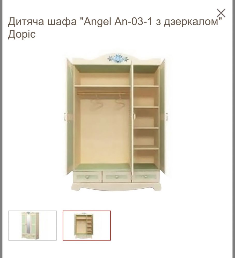 Дитяча шафа+ книжкова  шафа "Angel An-03-1 з дзеркалом" Доріс
