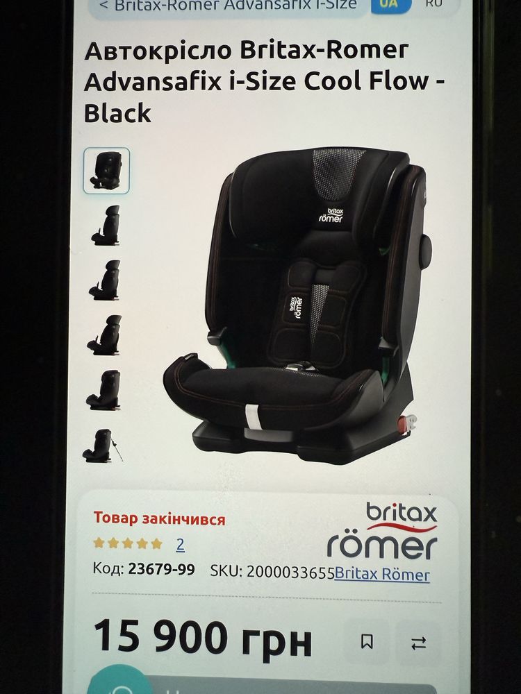 Продам автокрісло britax romer advansafix i size 76- 150 см.