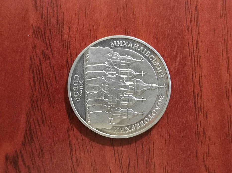 Монети України. 5 гривень "Петля Нестерова"