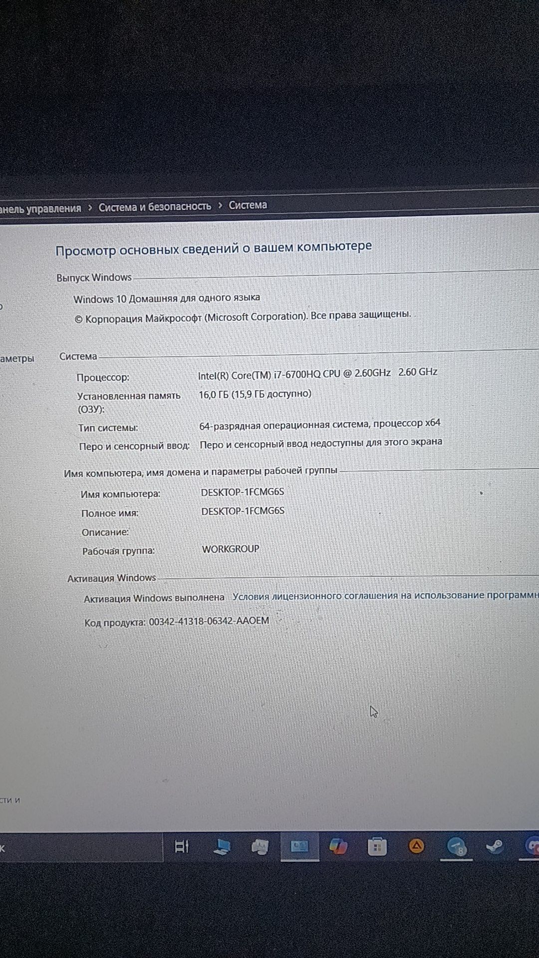 Продам ноутбук Dell 7559 процессор intel core i7  6700