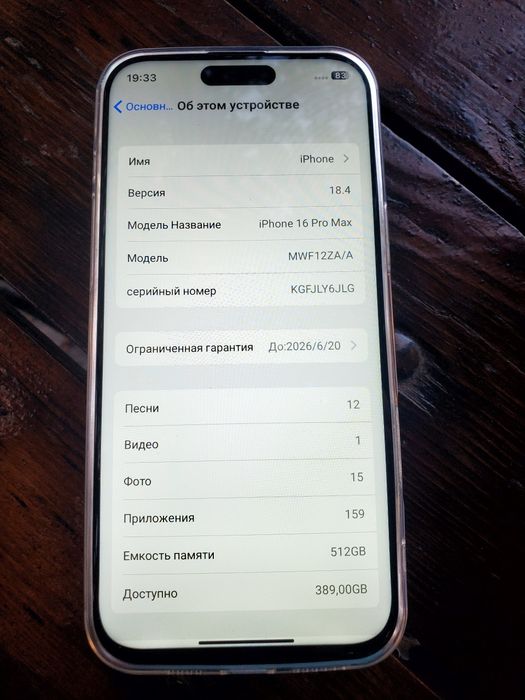 iPhone 16 pro max 512gb