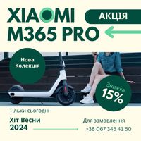 Новинка ‼️Електросамокат XIAOMI m365 pro max ‼️ Забудьте про пробки ‼️