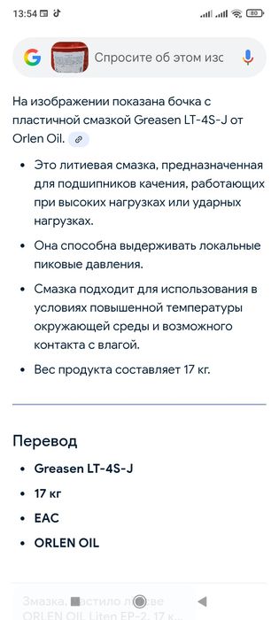 Продам смазку литеева