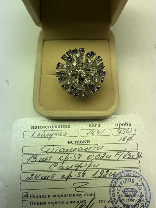 Коблучка с сапфиіами та діамантами