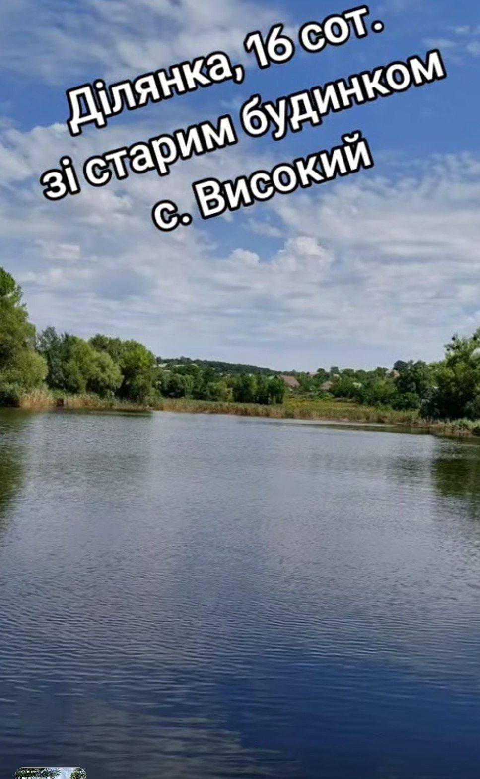 Будиночок у с. Высокий, Харків