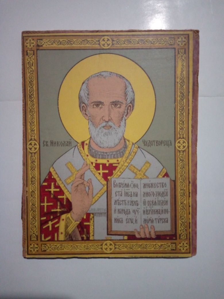 Ікона Святий Миколай.