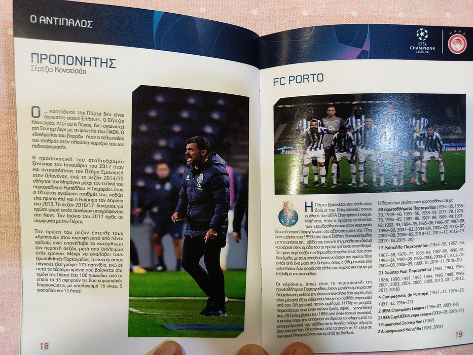 Programa de jogo Olympiacos FC Porto Champions league 2020/21