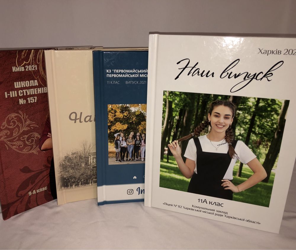 Сучасні випускні альбоми