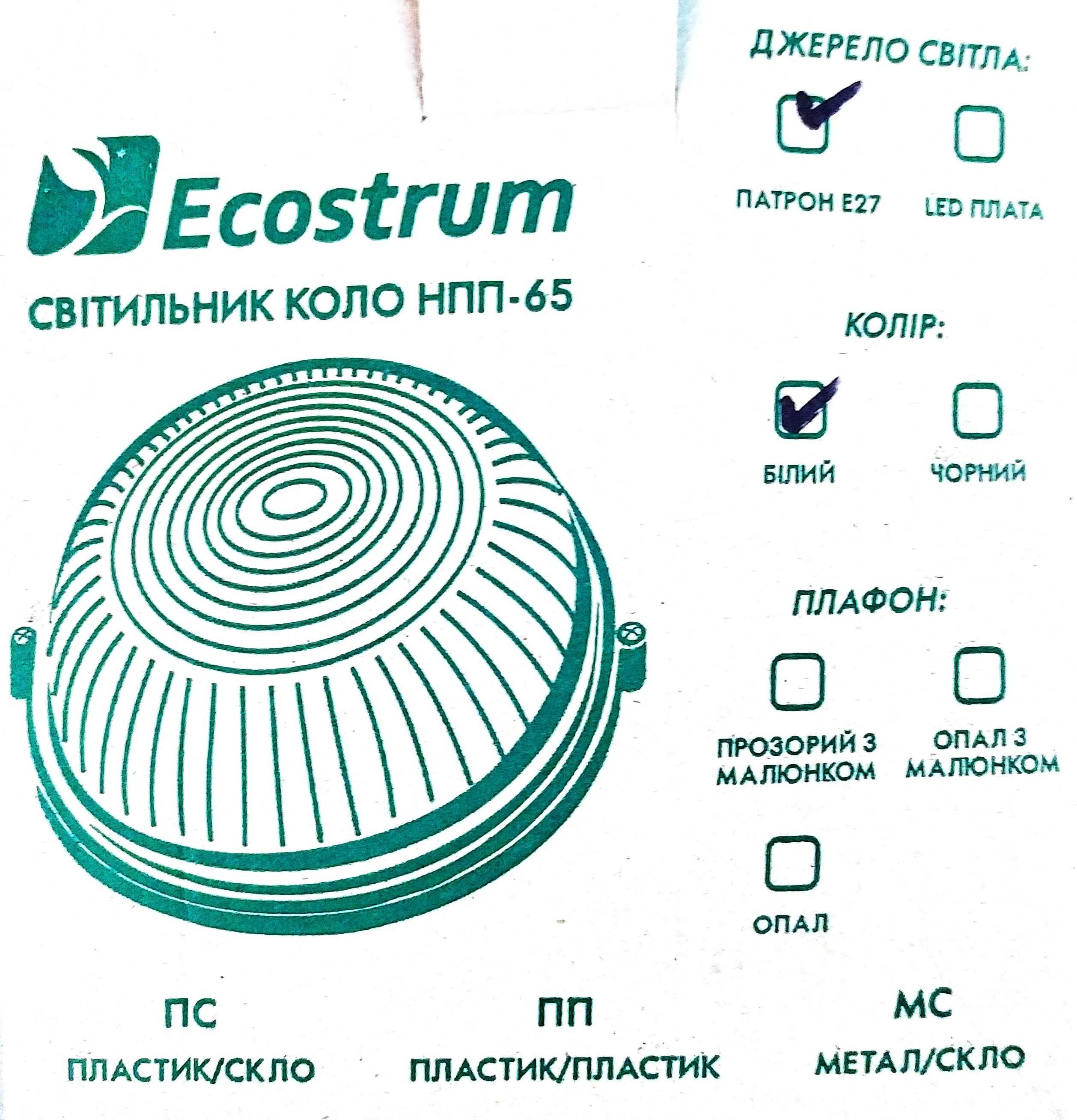 Cветильник Ecostrum НПП-65 круг IP65 белый