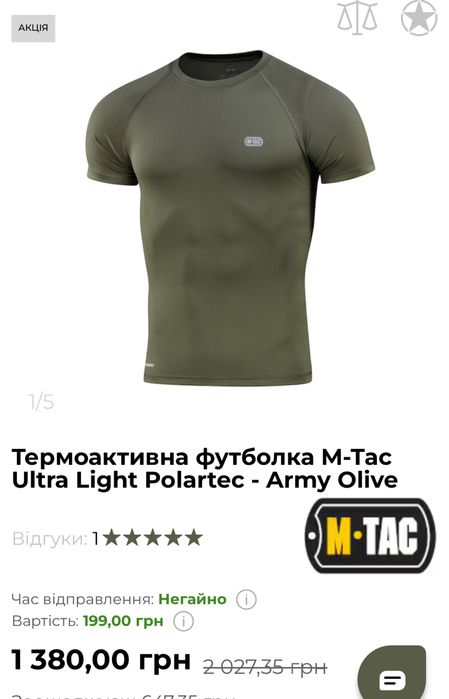 Футболка фліска M-Tac олива polartec