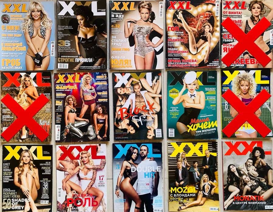 Журналы XXL комплект 24 шт