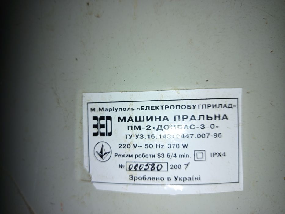 Продам пральні машини Донбас і Ока