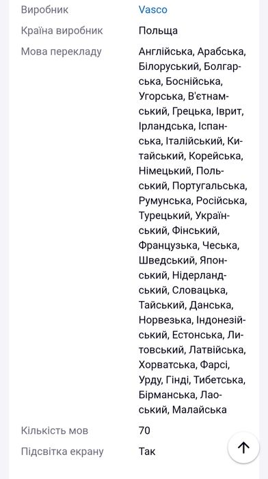 Портативний двосторонній перекoладач Vasco Translator M3, арктично-біл