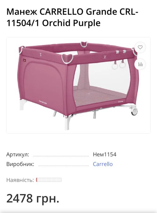 Манеж Carrello Grande