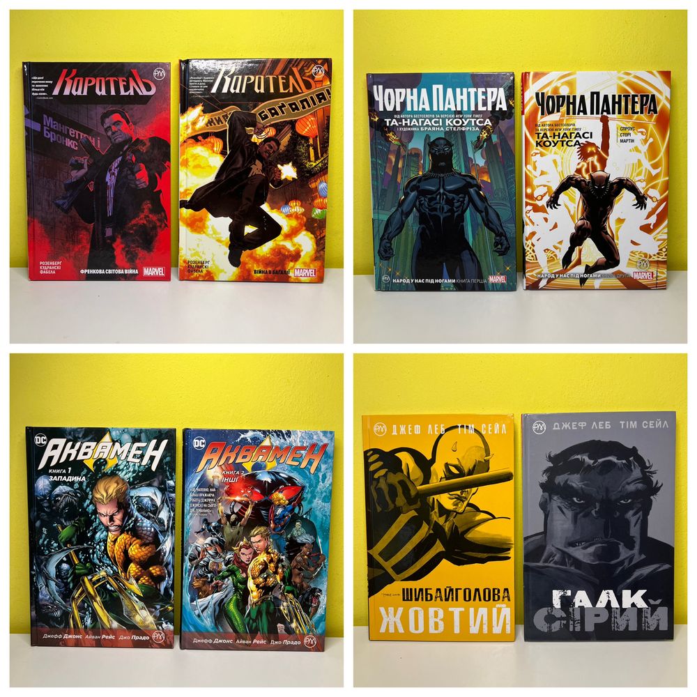 Розпродаж колекції коміксів Marvel / DC