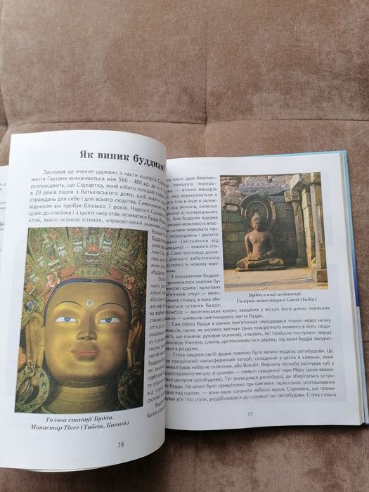 Продам дитячу енциклопедію