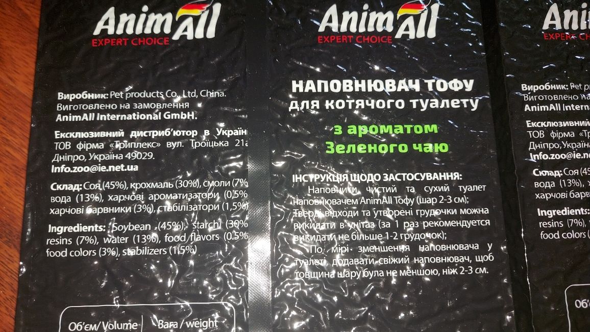Наполнитель для котов, AnimAll Tofu, Энимал, Соевый Тофу, Наповнювач