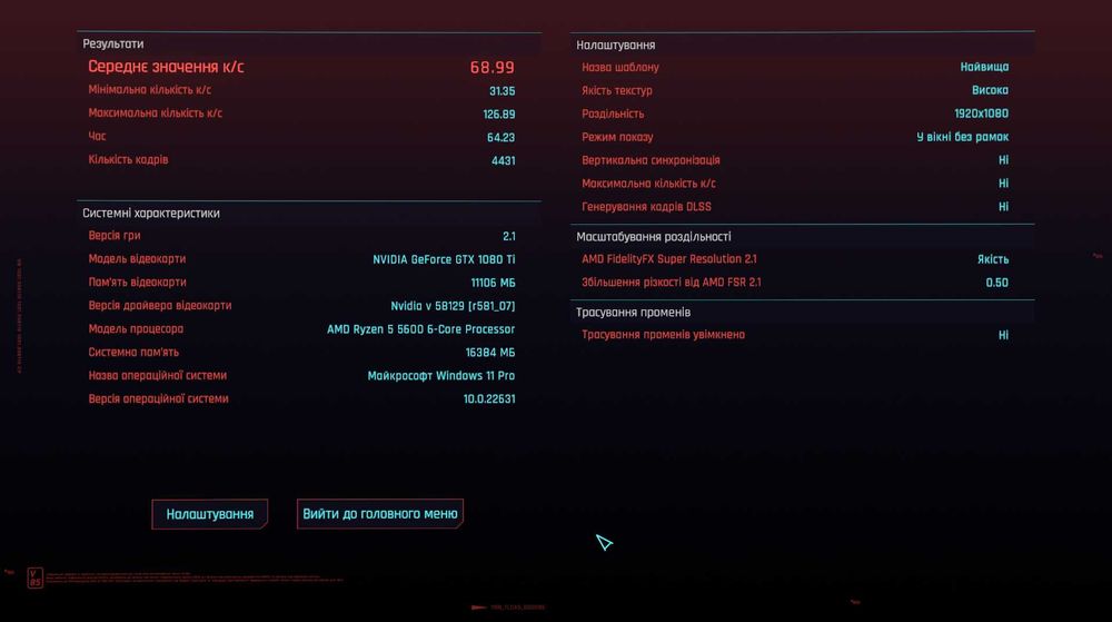 Ігровий ПК / Ryzen 5600 / ASrock B450M / MSI 1080ti / DDR4 16gb 3200
