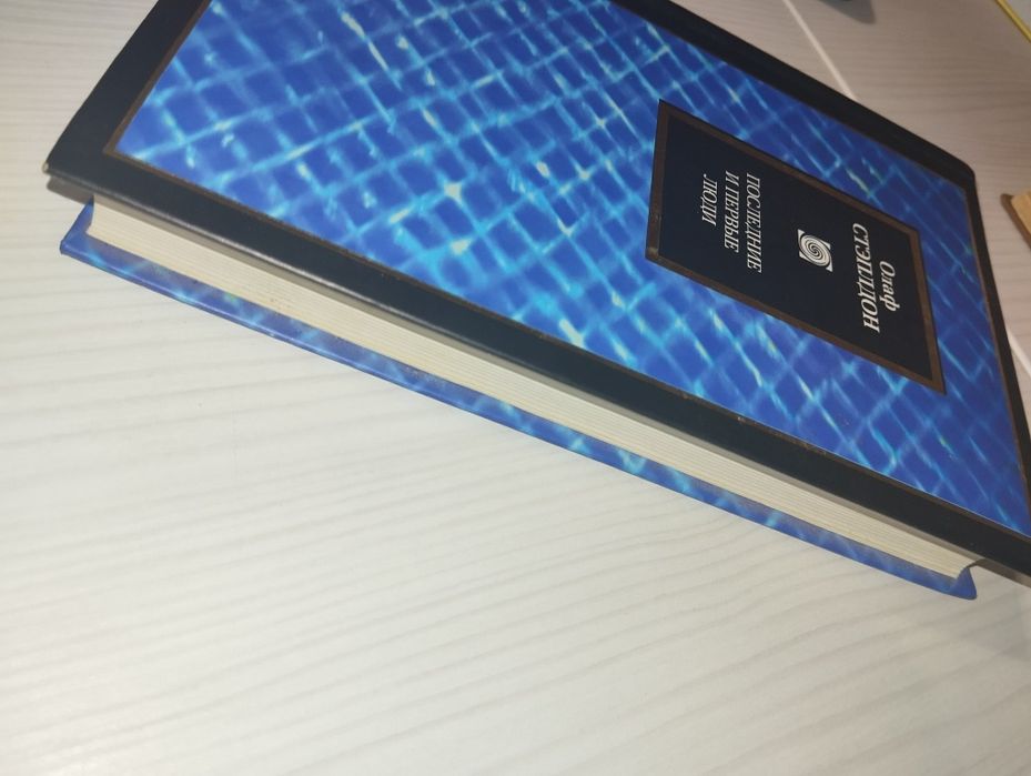 Олаф Стэплдон серия Philosophy