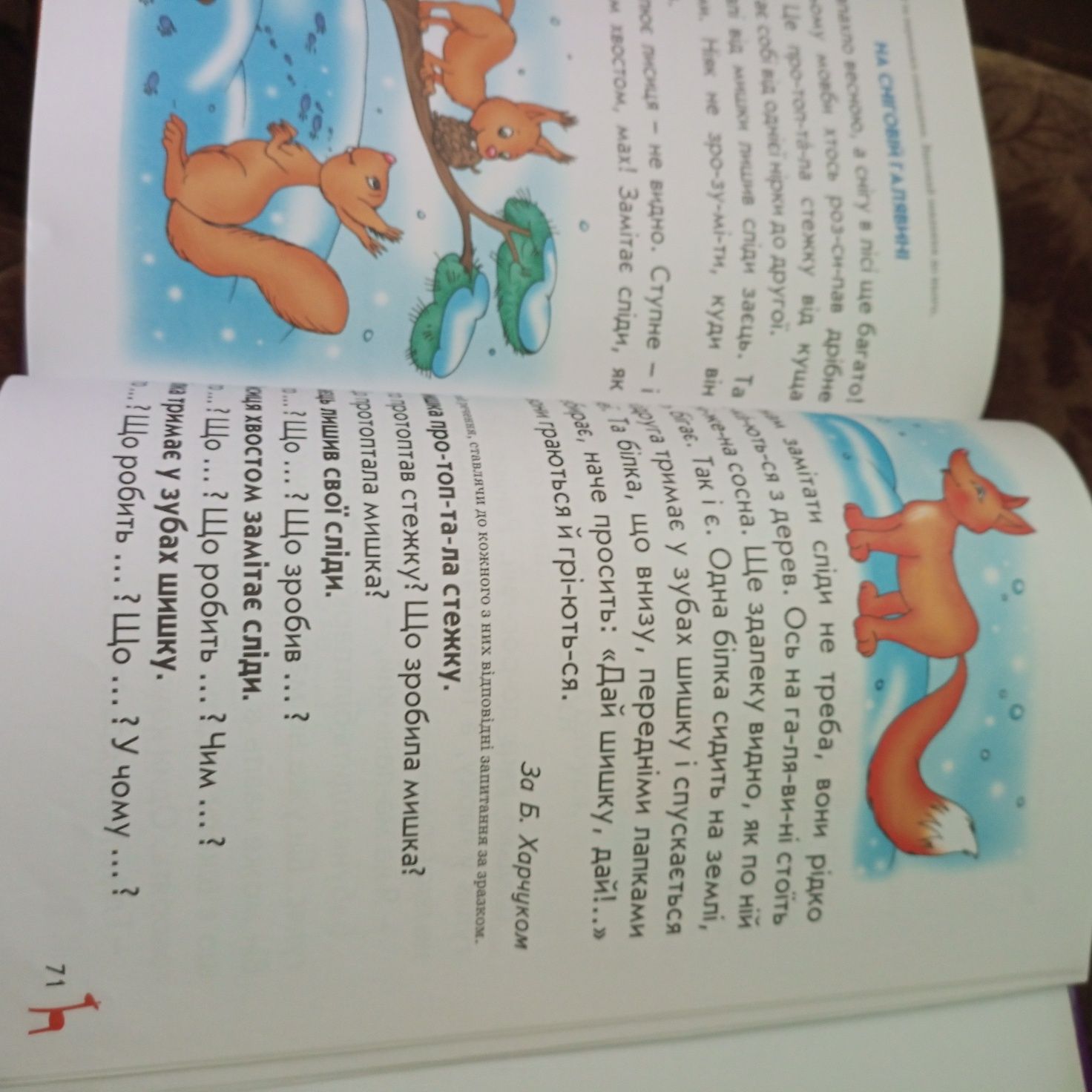 Книга для читання 2010 рік