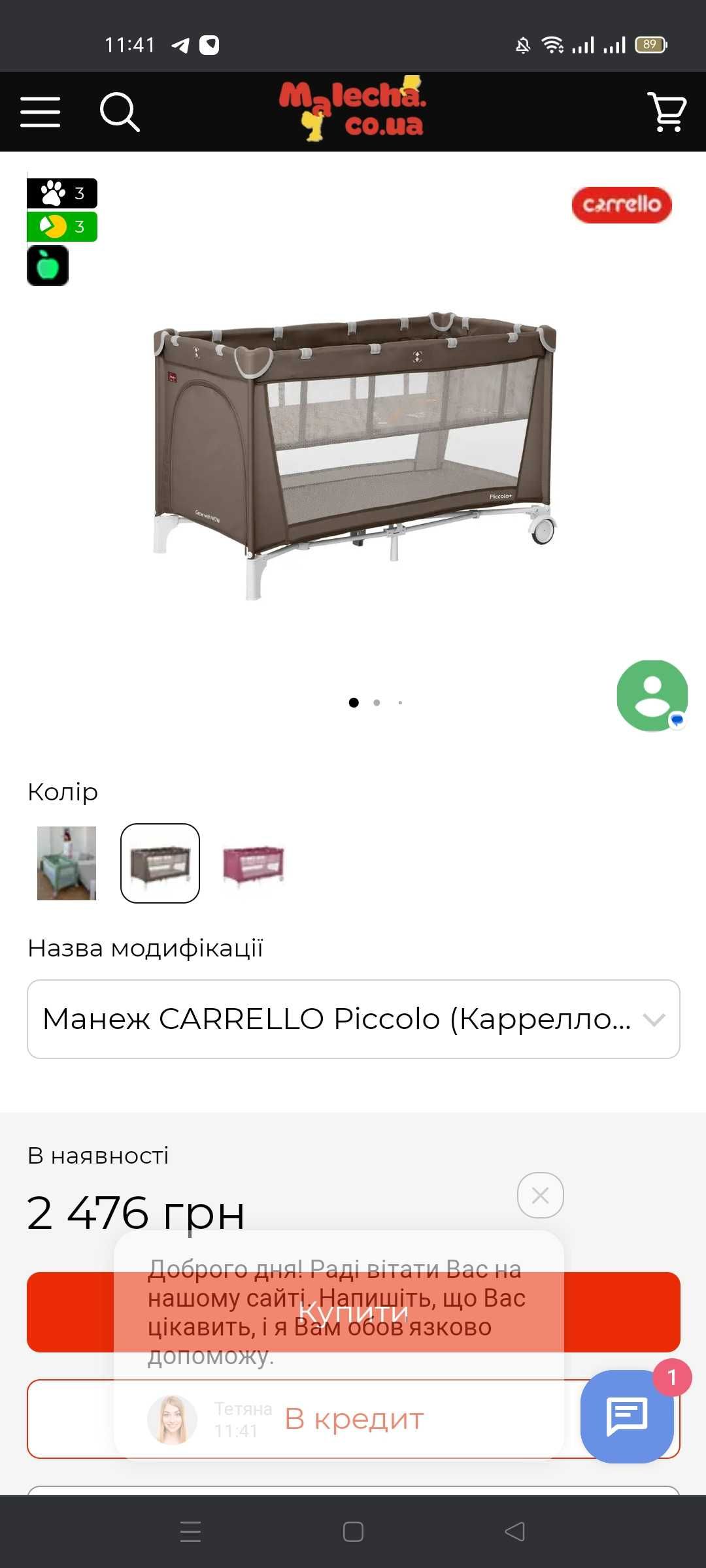 Манеж дитячий Carrello Piccolo