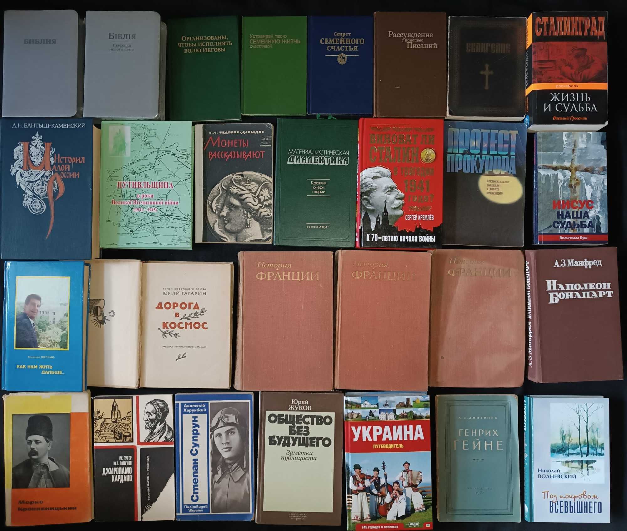 Колекція книг з філософії та історії частина 9,3