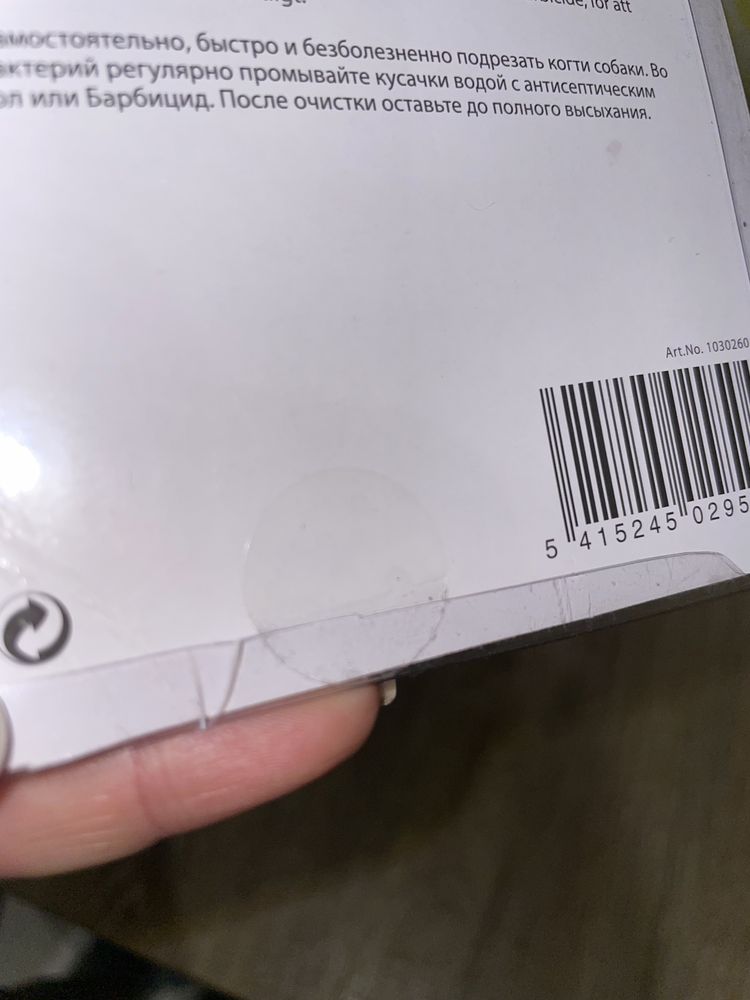 Когтерез гільйотину для собак і котів, 14,5 см Flamingo Nail