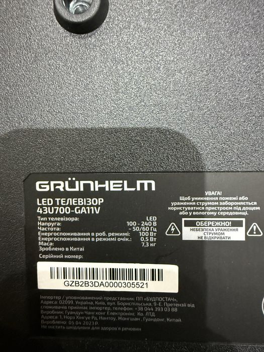 Grunhelm 43u700-ga11v