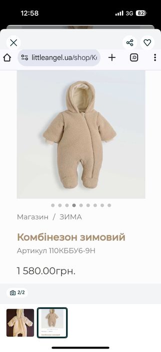 Комбінезон зимовий новий 68-74