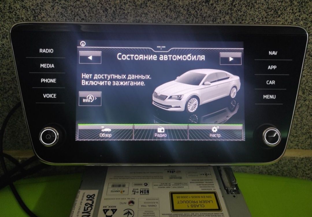 Оригінальний комплект мультимедіа (блок+екран) до Skoda SuperB MIB2.5