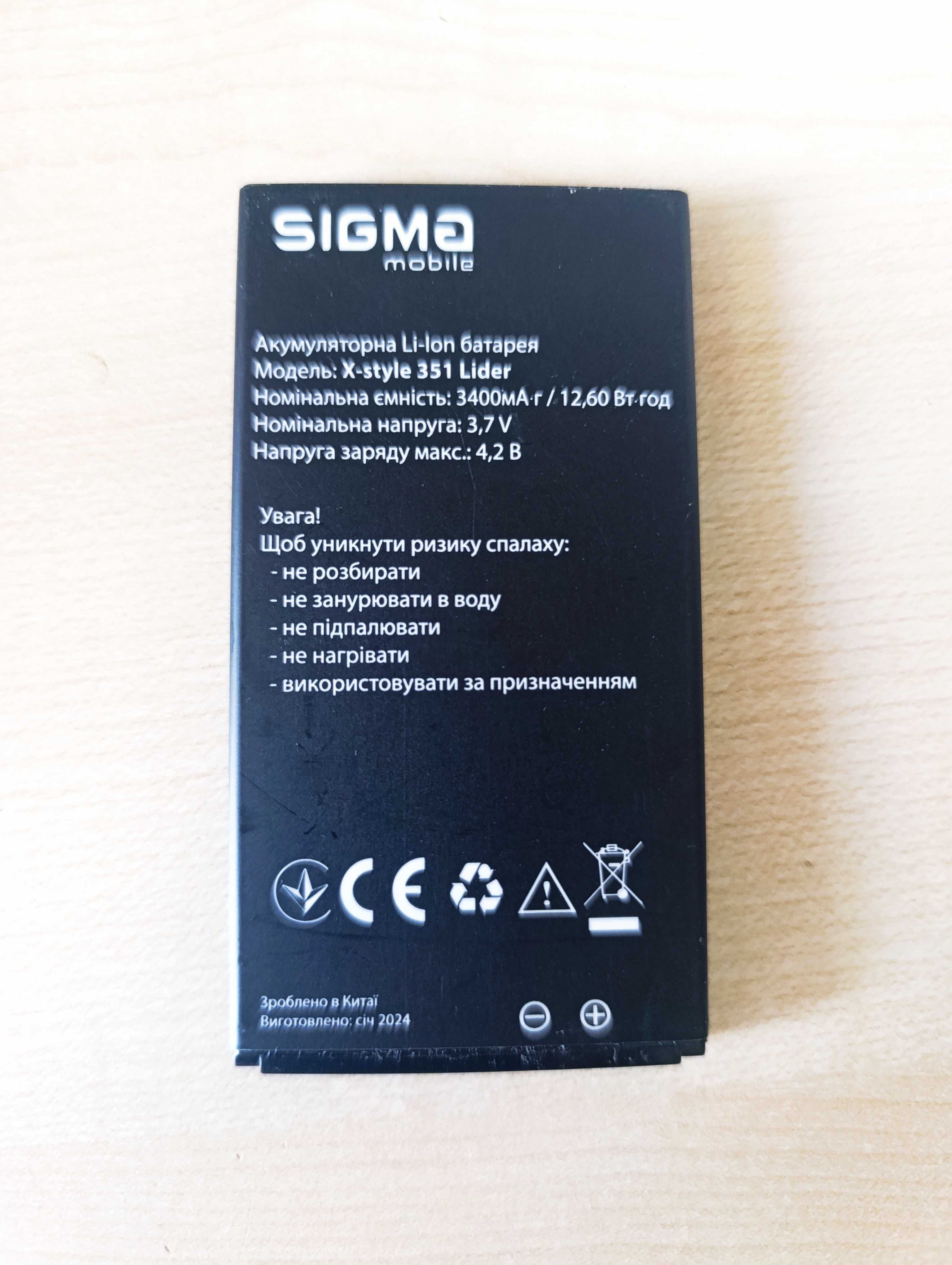 Аккумулятор АКБ Батарея для телефону Sigma mobile Nomi Astro Ergo