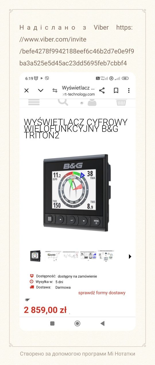Цифровий дисплей для яхти Triton2