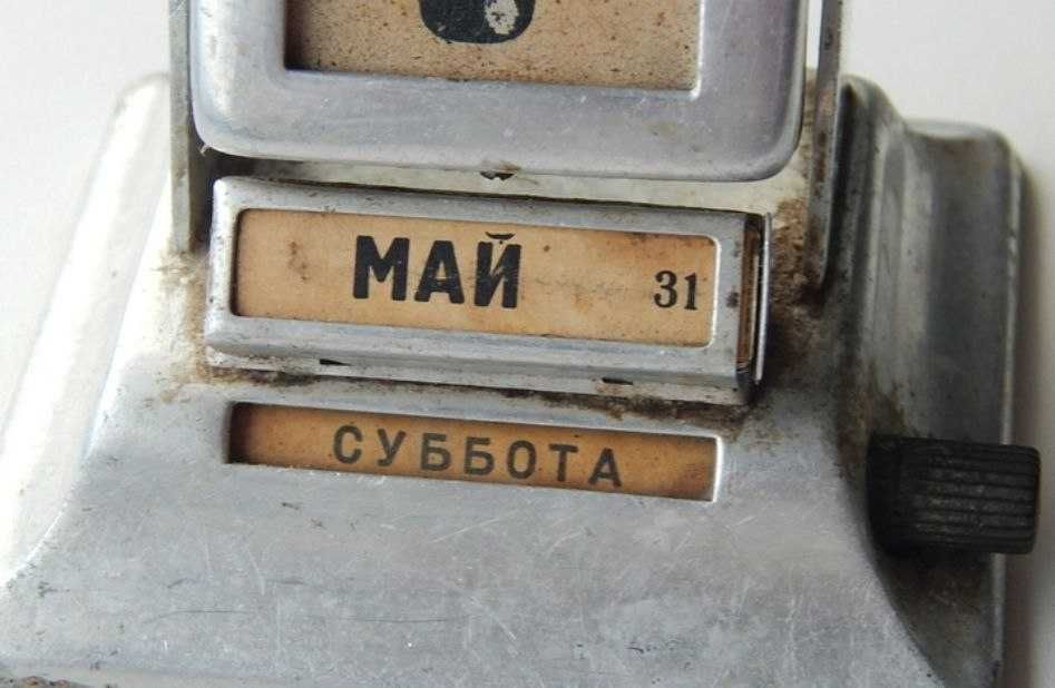 Перекидний металевий календар. Повний комплект!