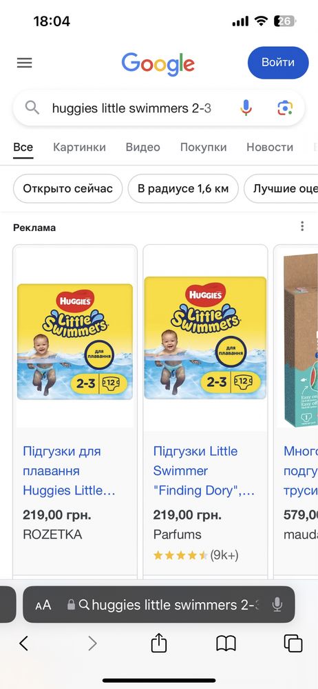 Підгузки для плавання