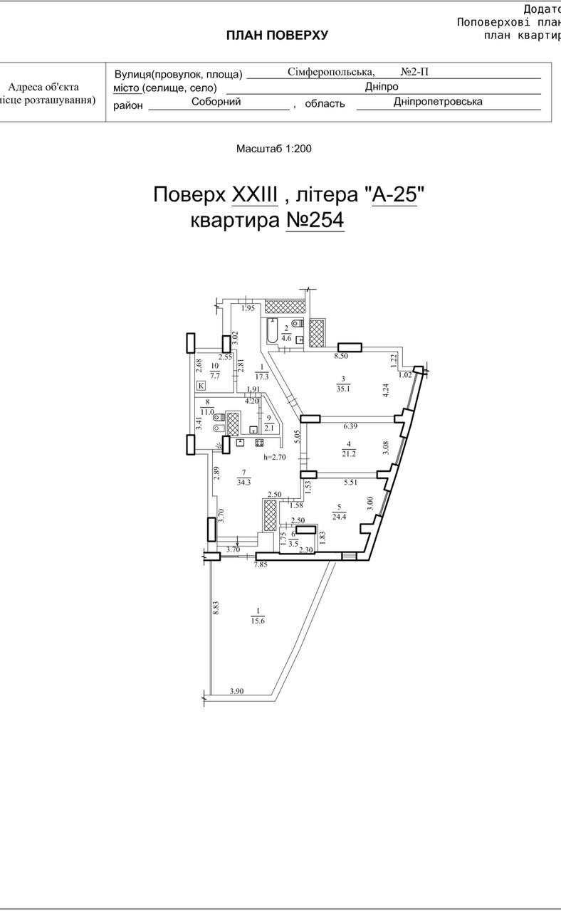 Продається ексклюзивна 4к квартира в ЖК Панорама з терасою