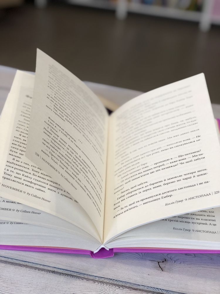 Ніби ми злодії 9 листопада Зачарована річка Книголюби