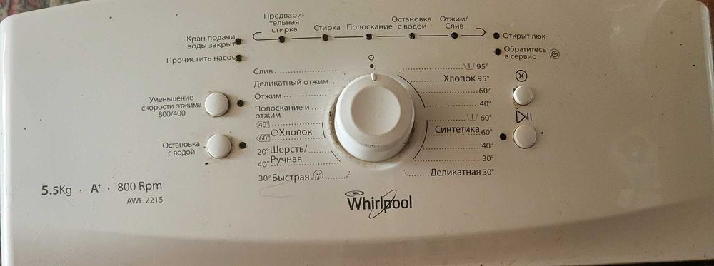 Пральна машина whirlpool.
