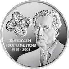 Продам 2 грн. монету - Олексій Погорєлов - 120 грн.