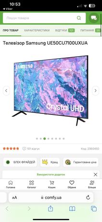 Продам телевізор Samsung UE 50CU7100UXUA
