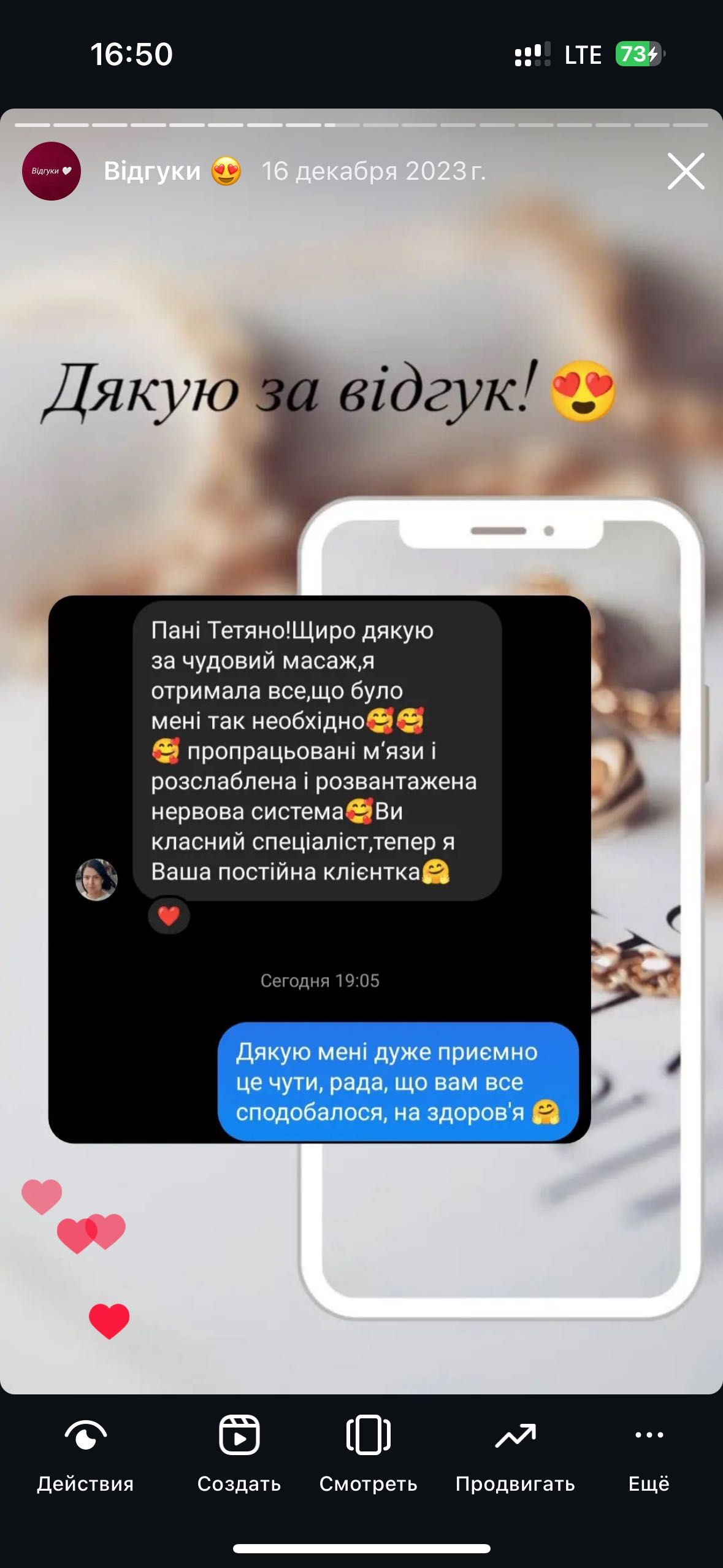 Одесса, массаж Центр на Жуковского
