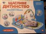 Розвиваючий килимок