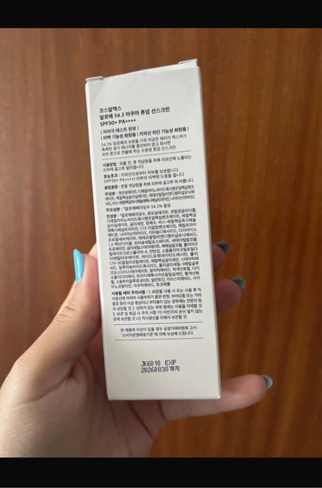 Protetor solar K-beauty: Tone up sunscreen 50+ COSRX